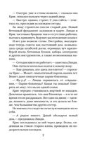Ночь ожившего болванчика — фото, картинка — 7