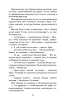 Ночь ожившего болванчика — фото, картинка — 8