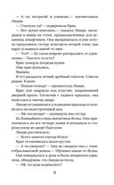 Ночь ожившего болванчика — фото, картинка — 9