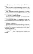 Ночь ожившего болванчика — фото, картинка — 10