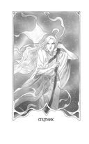 Эхо Миштар. Север и юг — фото, картинка — 23