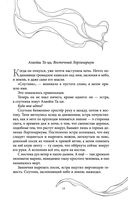 Эхо Миштар. Север и юг — фото, картинка — 24