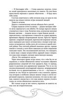 Эхо Миштар. Север и юг — фото, картинка — 25