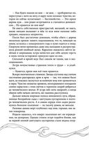 Эхо Миштар. Север и юг — фото, картинка — 26