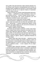 Эхо Миштар. Север и юг — фото, картинка — 27