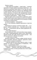 Эхо Миштар. Север и юг — фото, картинка — 28