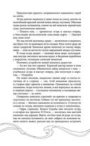 Эхо Миштар. Север и юг — фото, картинка — 29