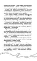 Эхо Миштар. Север и юг — фото, картинка — 30