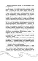 Эхо Миштар. Север и юг — фото, картинка — 31