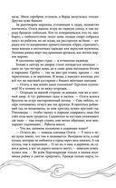 Эхо Миштар. Север и юг — фото, картинка — 32