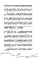 Эхо Миштар. Север и юг — фото, картинка — 34