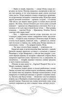 Эхо Миштар. Север и юг — фото, картинка — 35