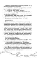 Эхо Миштар. Север и юг — фото, картинка — 36