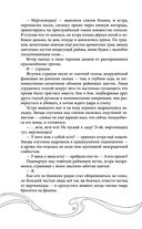 Эхо Миштар. Север и юг — фото, картинка — 37