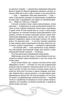 Эхо Миштар. Север и юг — фото, картинка — 39