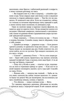 Эхо Миштар. Север и юг — фото, картинка — 41