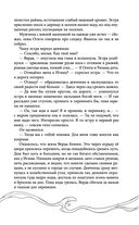 Эхо Миштар. Север и юг — фото, картинка — 42