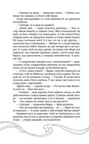 Эхо Миштар. Север и юг — фото, картинка — 43