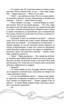 Эхо Миштар. Север и юг — фото, картинка — 44