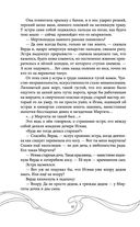 Эхо Миштар. Север и юг — фото, картинка — 45