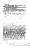 Эхо Миштар. Север и юг — фото, картинка — 46