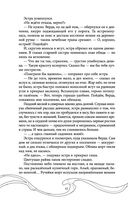 Эхо Миштар. Север и юг — фото, картинка — 47