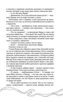 Эхо Миштар. Север и юг — фото, картинка — 48