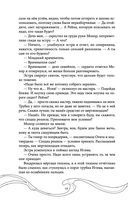 Эхо Миштар. Север и юг — фото, картинка — 49