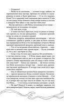 Эхо Миштар. Север и юг — фото, картинка — 50