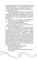 Эхо Миштар. Север и юг — фото, картинка — 51