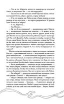 Эхо Миштар. Север и юг — фото, картинка — 52