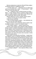 Эхо Миштар. Север и юг — фото, картинка — 53