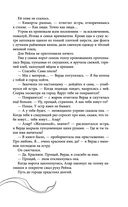 Эхо Миштар. Север и юг — фото, картинка — 54