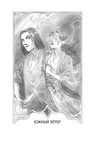 Эхо Миштар. Север и юг — фото, картинка — 55