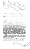 Эхо Миштар. Север и юг — фото, картинка — 56