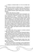 Эхо Миштар. Север и юг — фото, картинка — 57