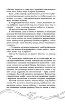 Эхо Миштар. Север и юг — фото, картинка — 58