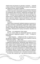 Эхо Миштар. Север и юг — фото, картинка — 59