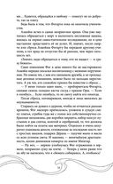 Эхо Миштар. Север и юг — фото, картинка — 61