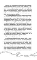 Эхо Миштар. Север и юг — фото, картинка — 62