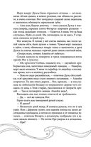 Эхо Миштар. Север и юг — фото, картинка — 65