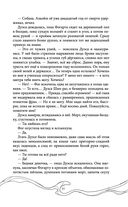 Эхо Миштар. Север и юг — фото, картинка — 66