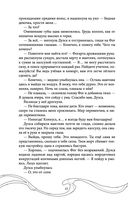 Эхо Миштар. Север и юг — фото, картинка — 67