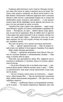 Эхо Миштар. Север и юг — фото, картинка — 68