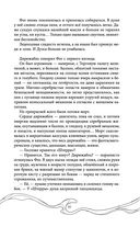 Эхо Миштар. Север и юг — фото, картинка — 70