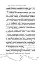 Эхо Миштар. Север и юг — фото, картинка — 71