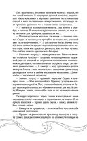 Эхо Миштар. Север и юг — фото, картинка — 73