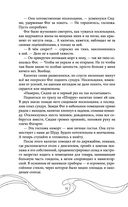 Эхо Миштар. Север и юг — фото, картинка — 75