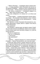 Эхо Миштар. Север и юг — фото, картинка — 77