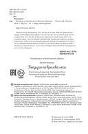 Бегущие по кромке леса — фото, картинка — 12